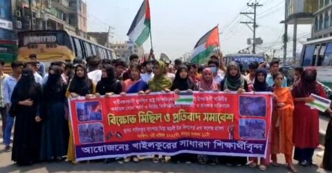 গাজীপুরে প্রতিবাদে ও বিক্ষোভ মিছিল