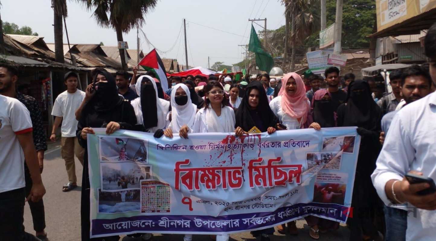 ফিলিস্তিনিদের সমর্থনে ছাত্রদলের বিক্ষোভ, ইসরায়েলি পণ্য বর্জনের ডাক