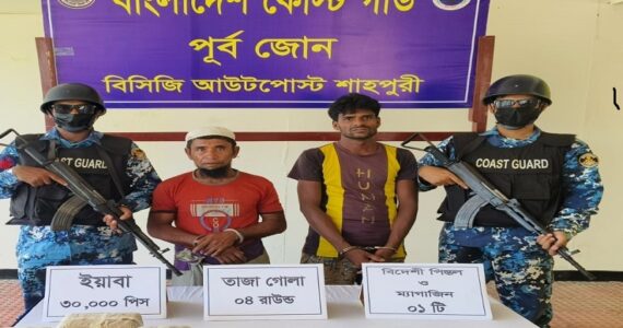 টেকনাফে ‘বন্দুকযুদ্ধে’ গুলিবিদ্ধসহ তিন রোহিঙ্গা আটক, পিস্তল-ইয়াবা উদ্ধার