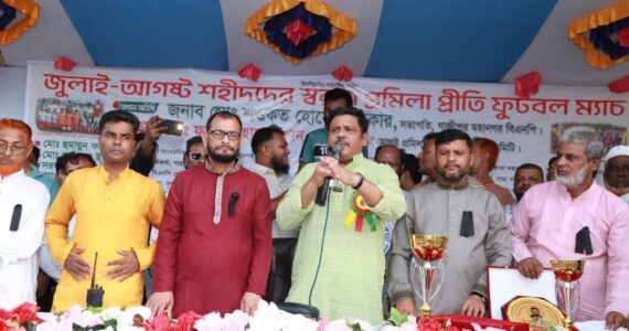 জুলাই-আগস্ট শহিদদের স্মরণে গাছার কামারজুরী স্কুল মাঠে প্রমিলা প্রীতি ফুটবল ম্যাচ অনুষ্ঠিত 