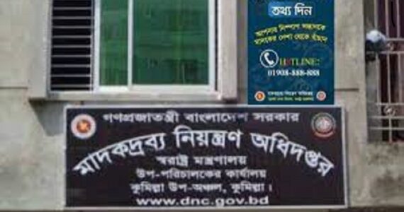 গাজীপুরে মাদক নিরাময় কেন্দ্রে ভ্রাম্যমাণ আদালতের অভিযান, ৩ জনের দন্ড, প্রতিষ্ঠানে সিলগালা