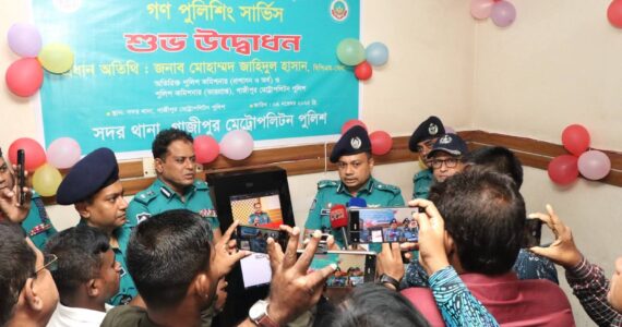 জিএমপিতে স্মার্ট পুলিশিং: ‘গণপুলিশিং সার্ভিস’ উদ্বোধন, রিয়েল-টাইম তদারকিতে বৈপ্লবিক পরিবর্তন