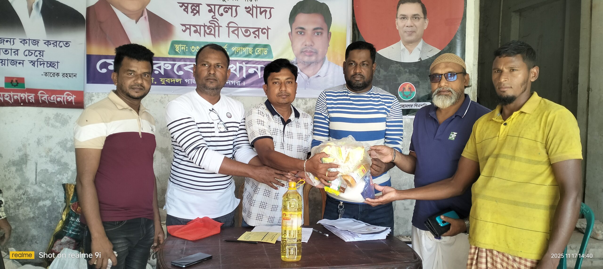 গাছা থানা বিএনপির উদ্যোগে স্বল্পমূল্যে খাদ্যসামগ্রী বিতরণ